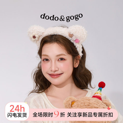 DODOGOGO毛绒小熊蝴蝶结发箍
