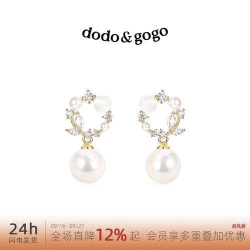 dodogogo仿珍珠新款耳环