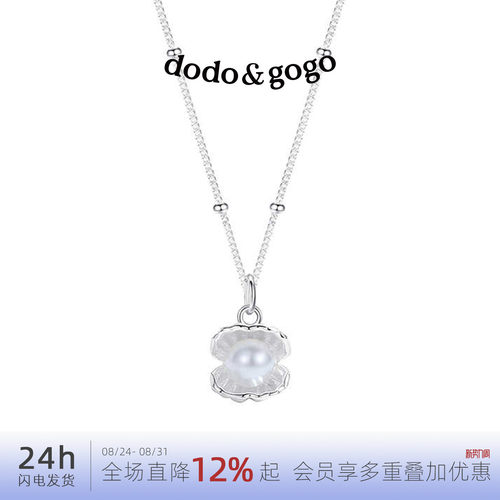 DODOGOGO贝壳珍珠锁骨链新款