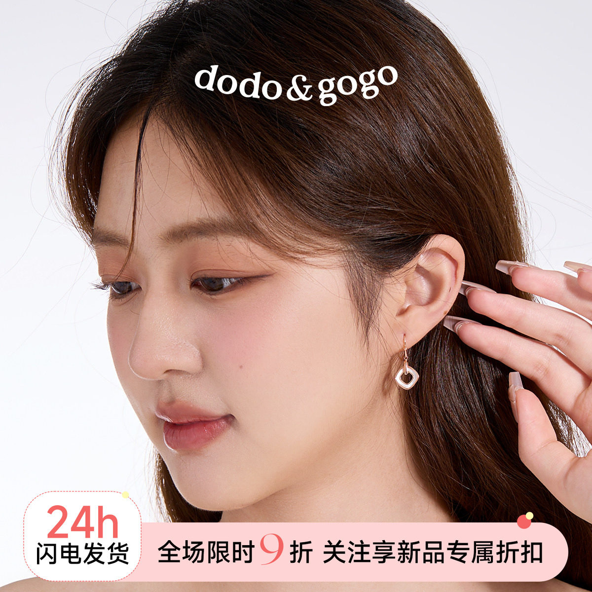 DODOGOGO独特漂亮耳环女图片