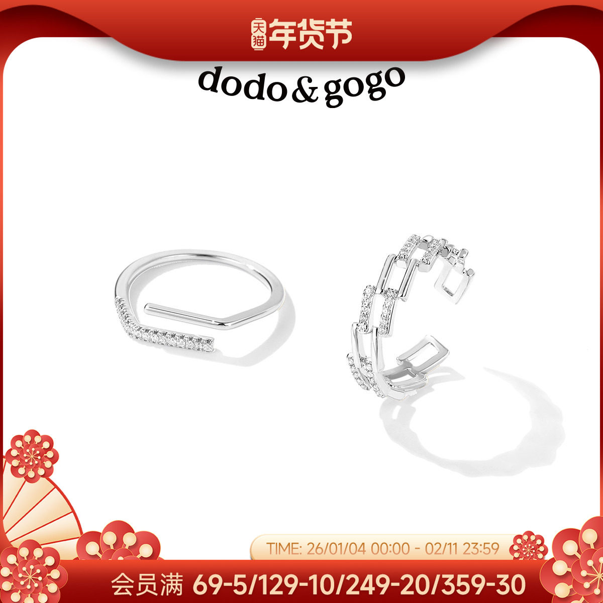 DODOGOGO高级感素圈戒指女ins潮轻奢冷淡风指环开口情侣食指戒,饰品/流行首饰/时尚饰品新,戒指/指环,淘宝优惠券,粉丝福利购,淘宝优惠卷