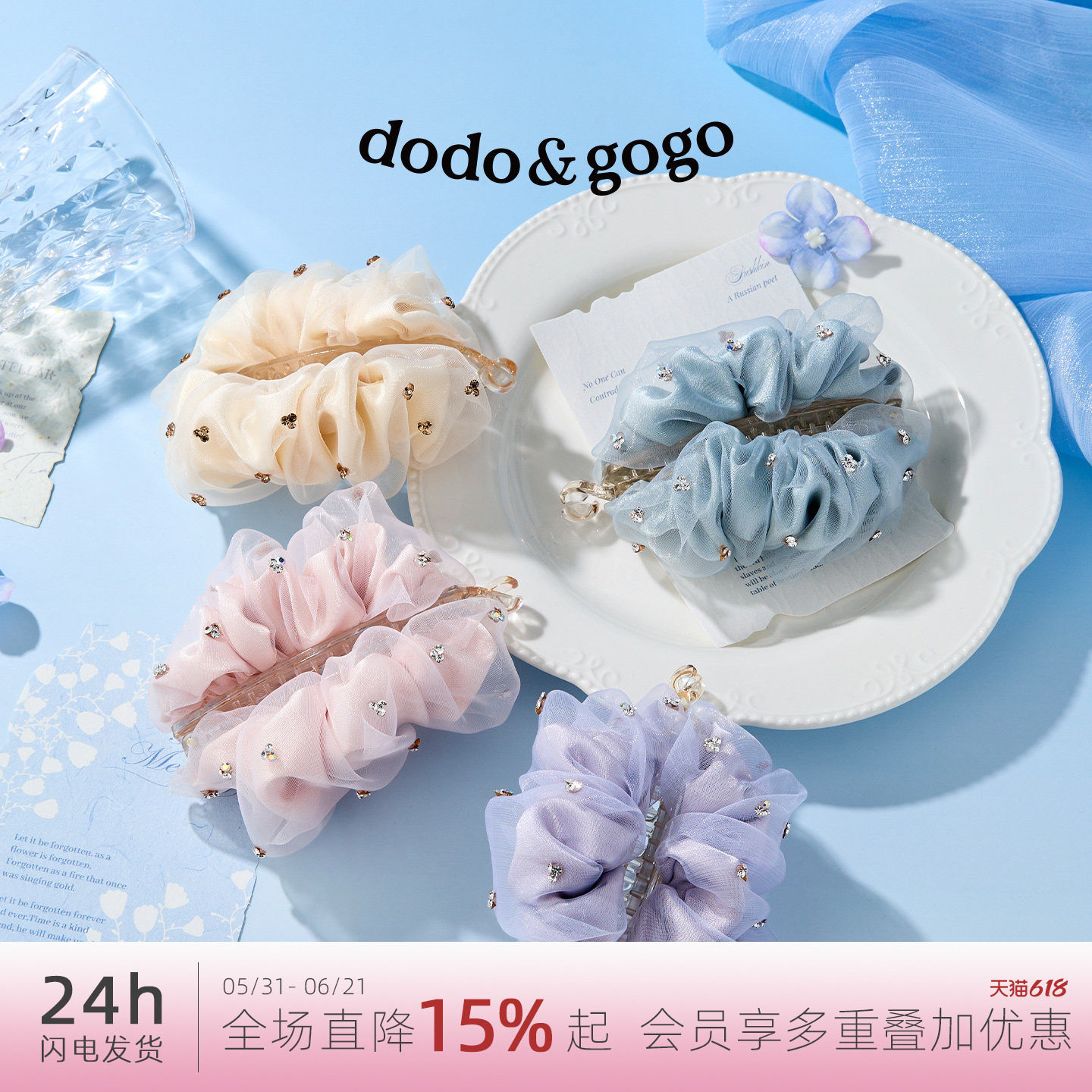 DODOGOGO网纱水钻香蕉夹竖夹2026新款春夏小清新发夹巨好看的发饰