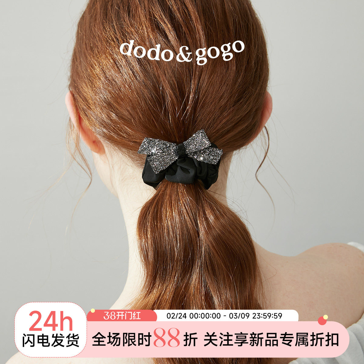 DODOGOGO气质黑色蝴蝶结发圈女春夏扎高马尾2026年新款潮发绳头饰
