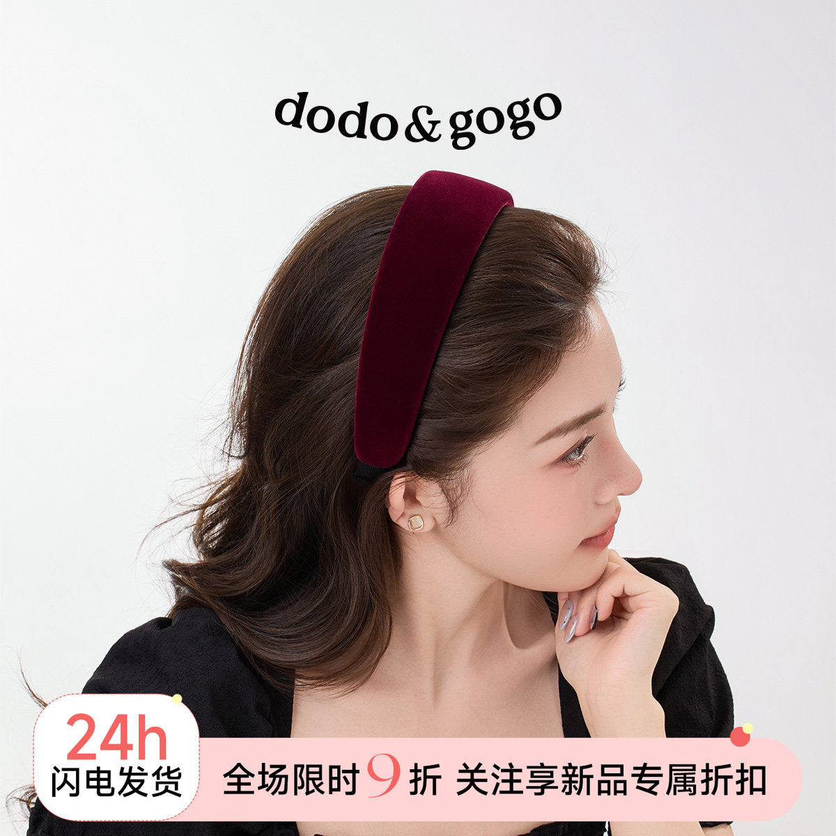 DODOGOGO丝绒宽边海绵发箍图片