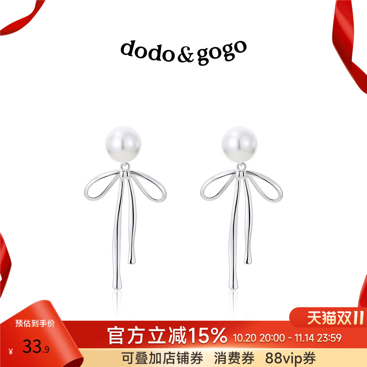 DODOGOGO蝴蝶结珍珠耳环女小香风耳钉高级感2025新款耳饰显瘦耳坠