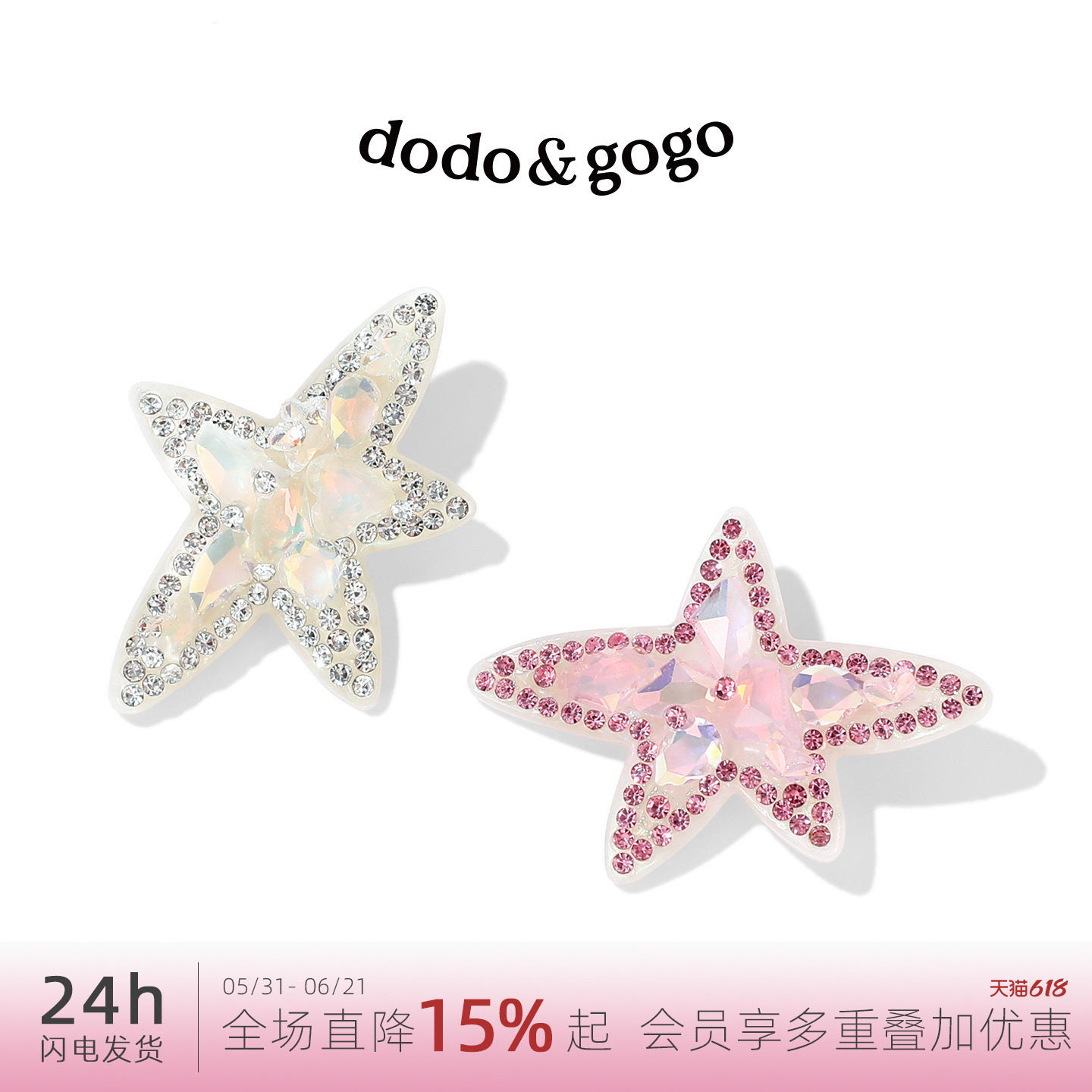 DODOGOGO炫彩醋酸海星鸭嘴夹女2026新款星星侧边夹子发夹韩系发饰