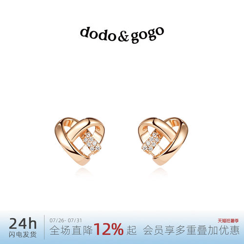 精致爱心小耳钉DODOGOGO
