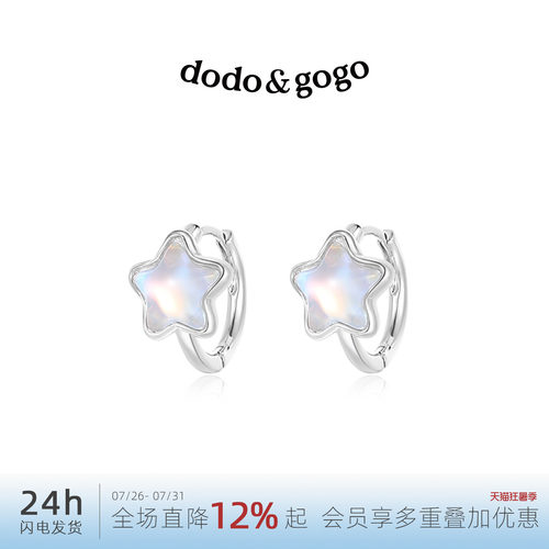 DODOGOGO清蓝星星锆石耳钉女小巧耳扣精致高级感耳环2026新款耳饰