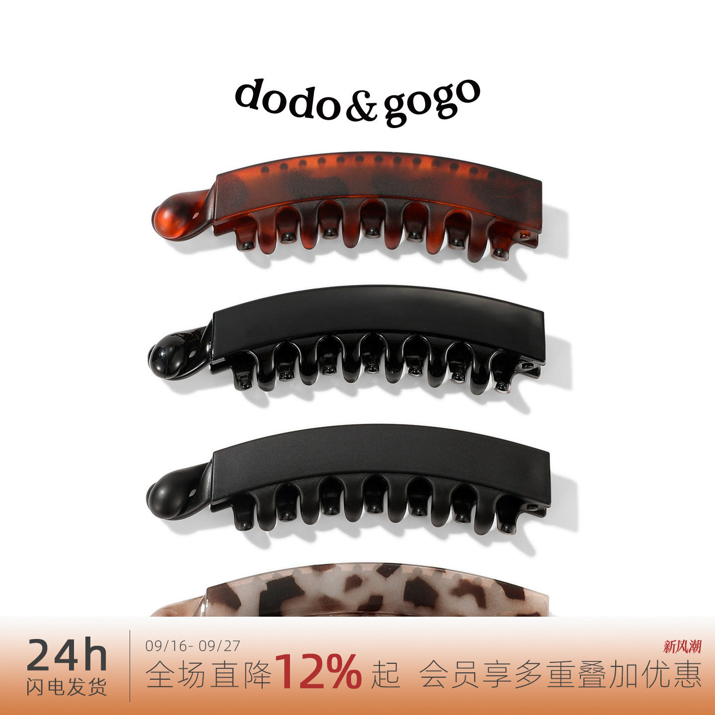 复古豹纹香蕉竖夹小号发量少图片