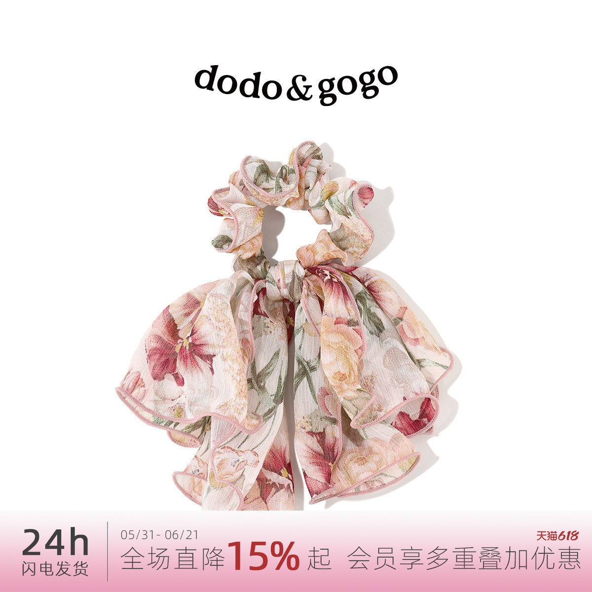 DODOGOGO彩色蝴蝶结飘带发圈女低马尾发带头绳扎头发皮筋发饰头饰