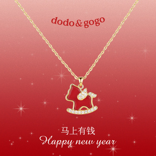DODOGOGO马上有钱红色小马项链女配饰高级毛衣链马年本命年吊坠