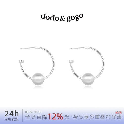 DODOGOGO磨砂球球小众耳圈女款