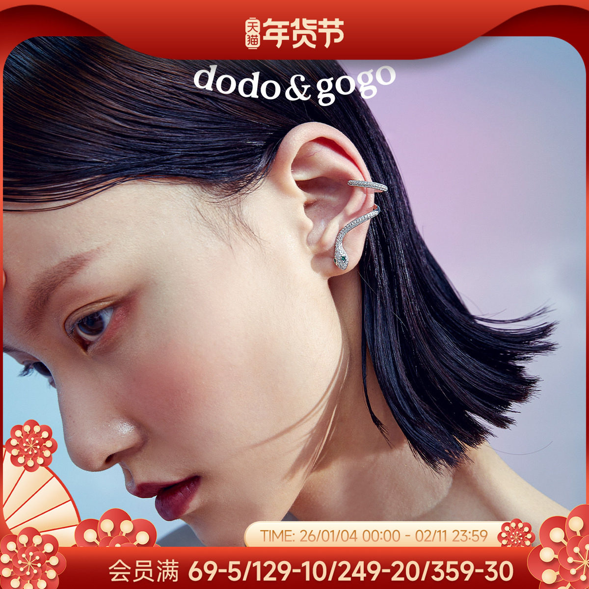 dodogogo小白蛇耳环高级感设计小众S925银针2025新款个性轻奢耳饰,饰品/流行首饰/时尚饰品新,耳环,淘宝优惠券,粉丝福利购,淘宝优惠卷