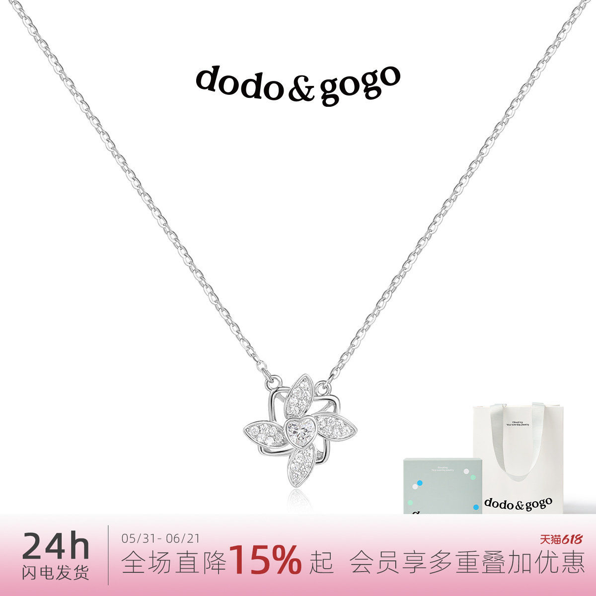 DODOGOGO风车爱心纯银项链女款配饰轻奢小众锁骨链颈链新款吊坠