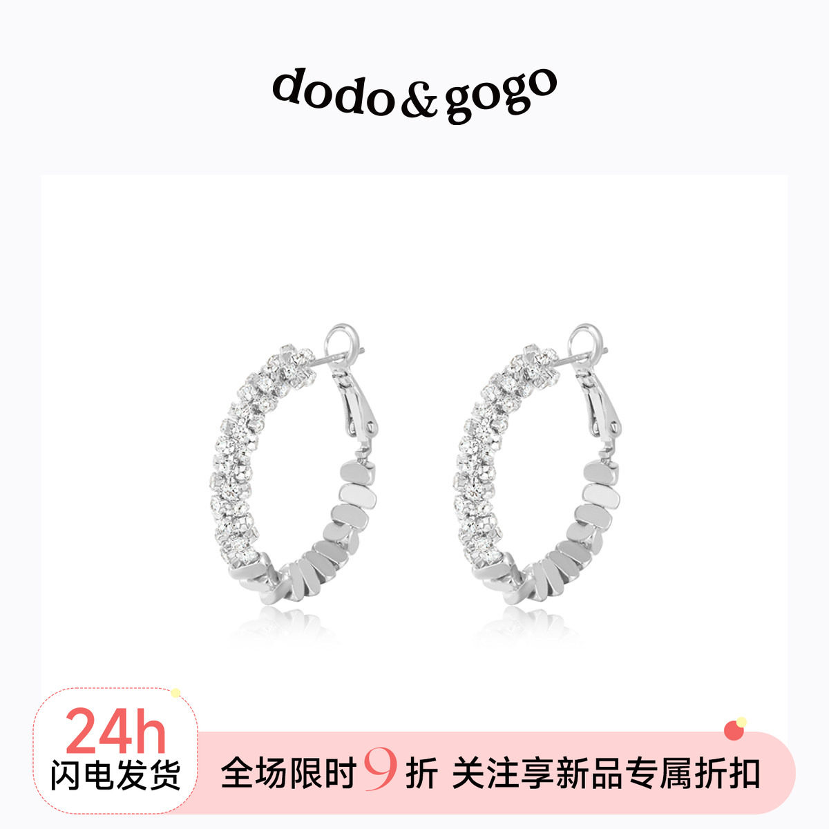 DODOGOGO时尚圈圈耳环图片