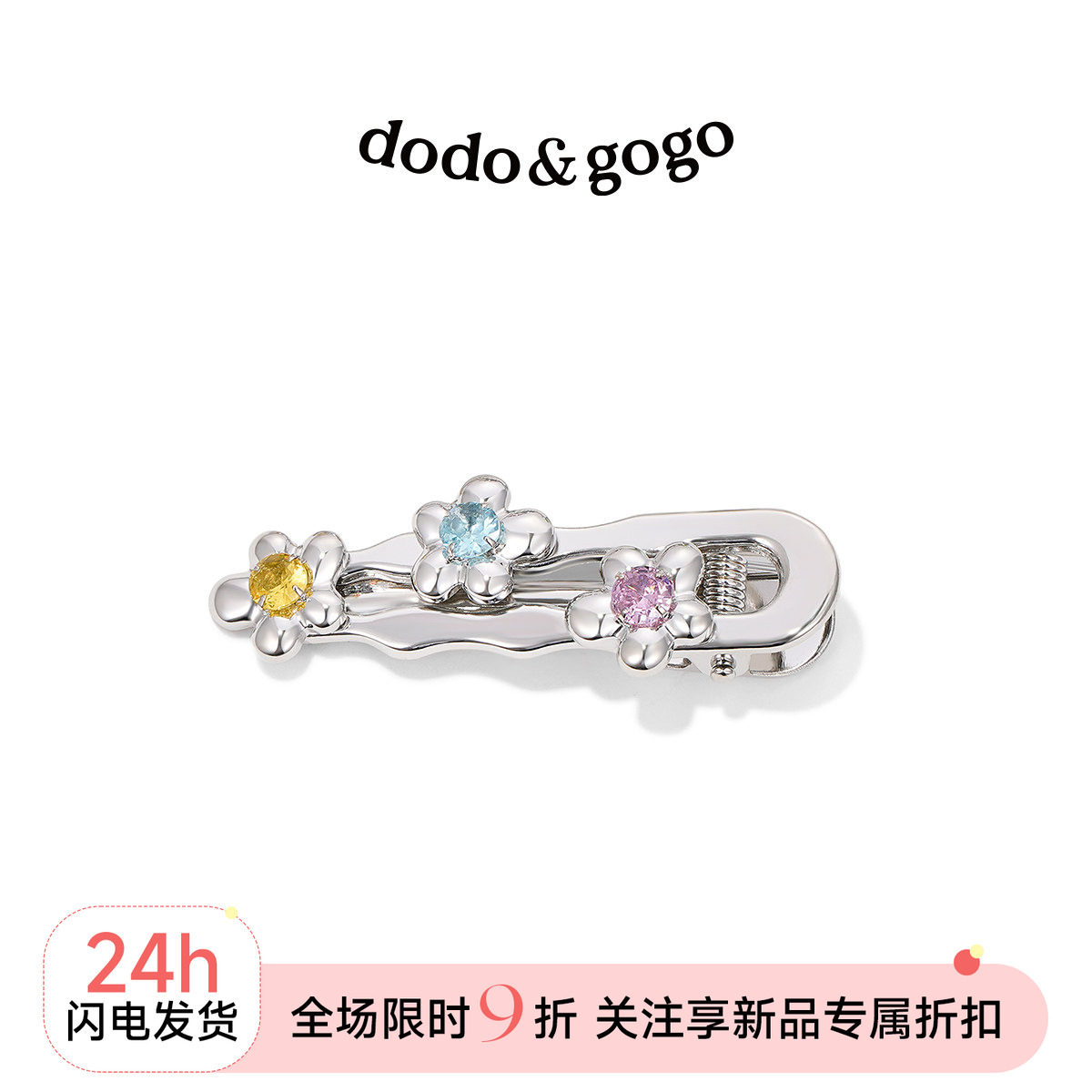 DODOGOGO锆石花朵发夹图片