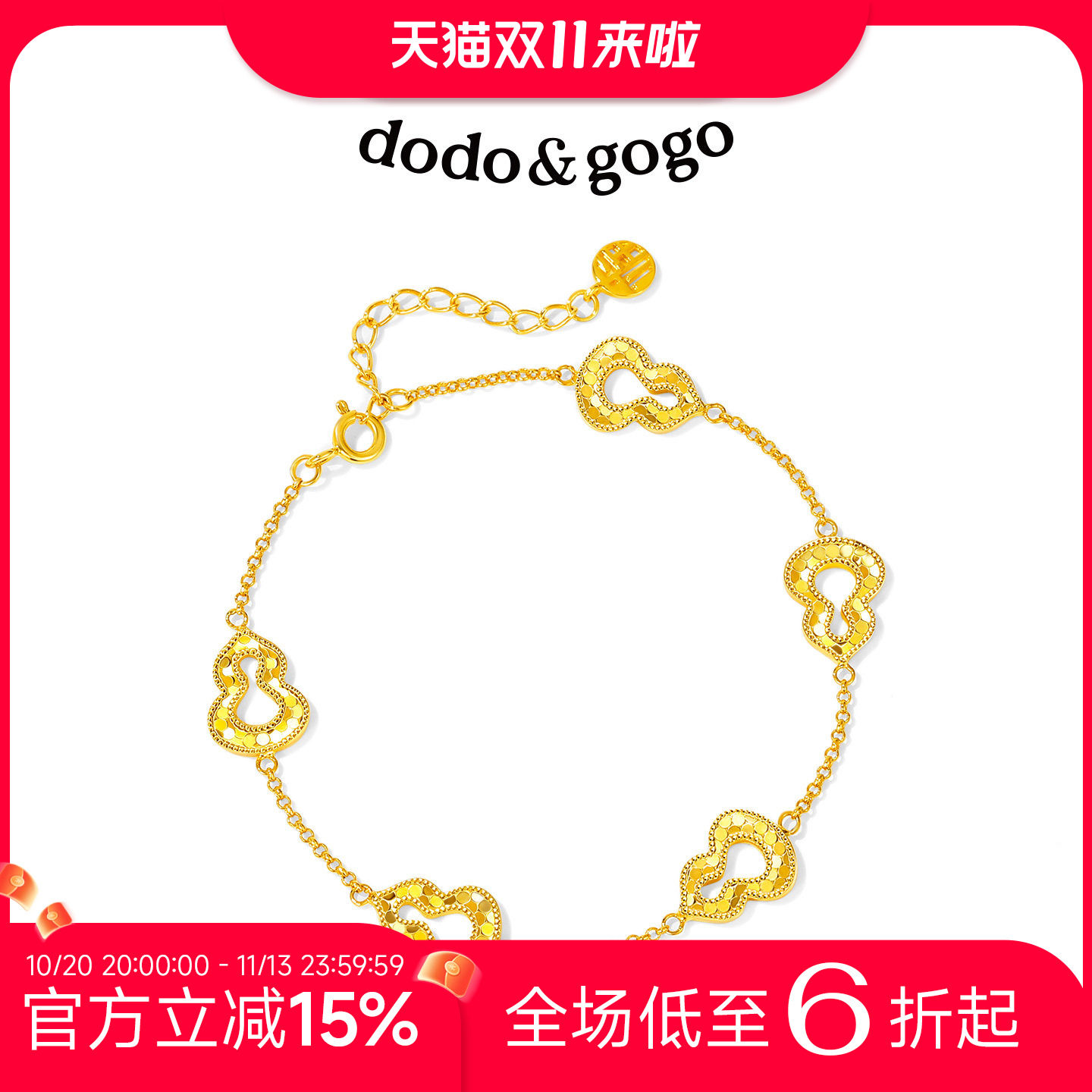 DODOGOGO金色葫芦镂空手链女2026新款轻奢精致百搭手饰手串饰品