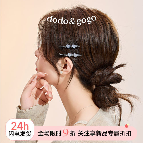 DODOGOGO爱心边夹2026新款发夹
