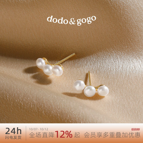 DODOGOGO天然珍珠耳钉