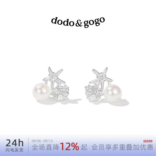 DODOGOGO海星贝壳珍珠耳钉新款