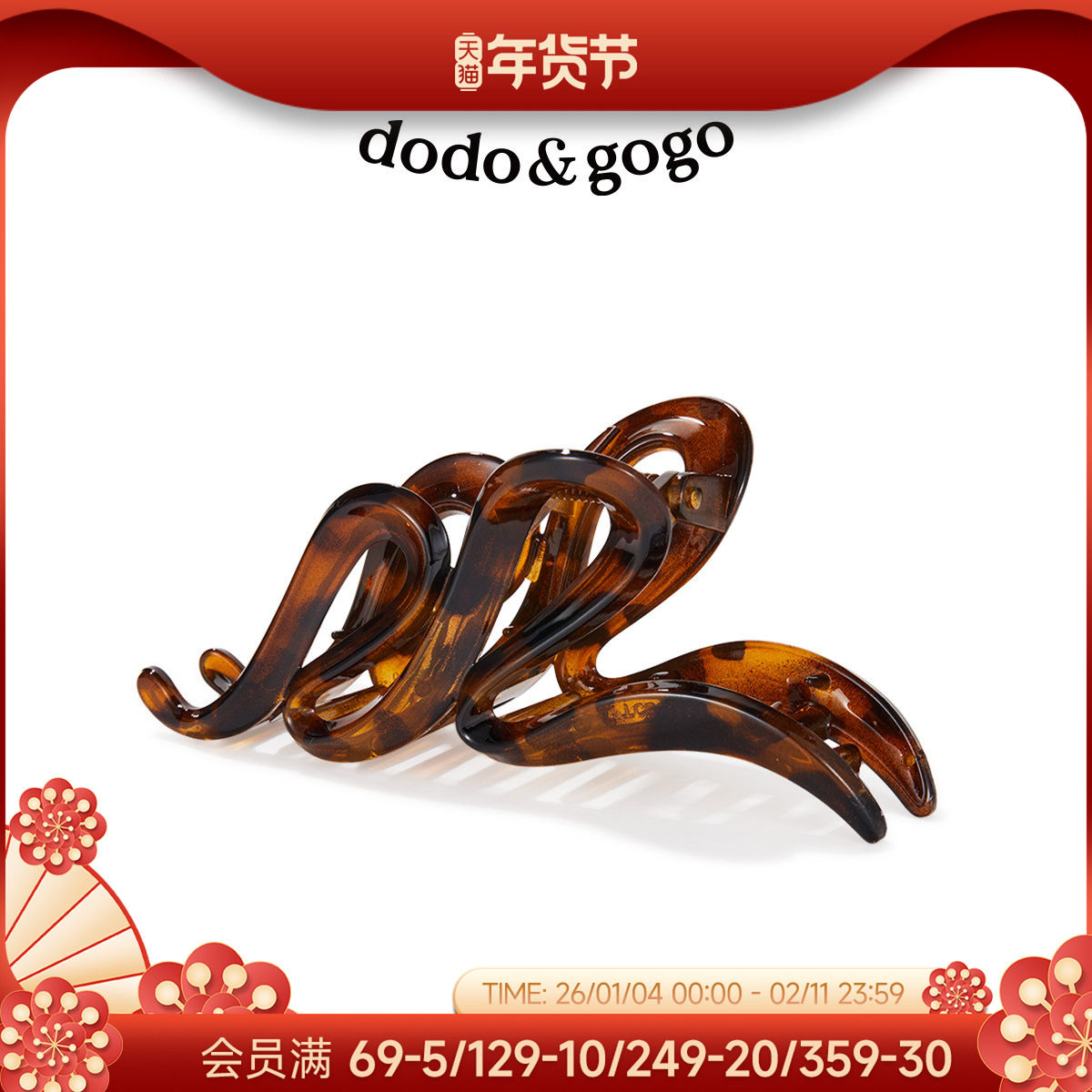 DODOGOGO复古抓夹大号高级感发夹女2025新款后脑勺时尚鲨鱼夹发饰,饰品/流行首饰/时尚饰品新,发饰,淘宝优惠券,粉丝福利购,淘宝优惠卷