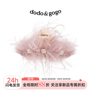 DODOGOGO粉色鸵鸟毛发抓女精致甜美高级感大号羽毛时尚 鲨鱼夹发饰
