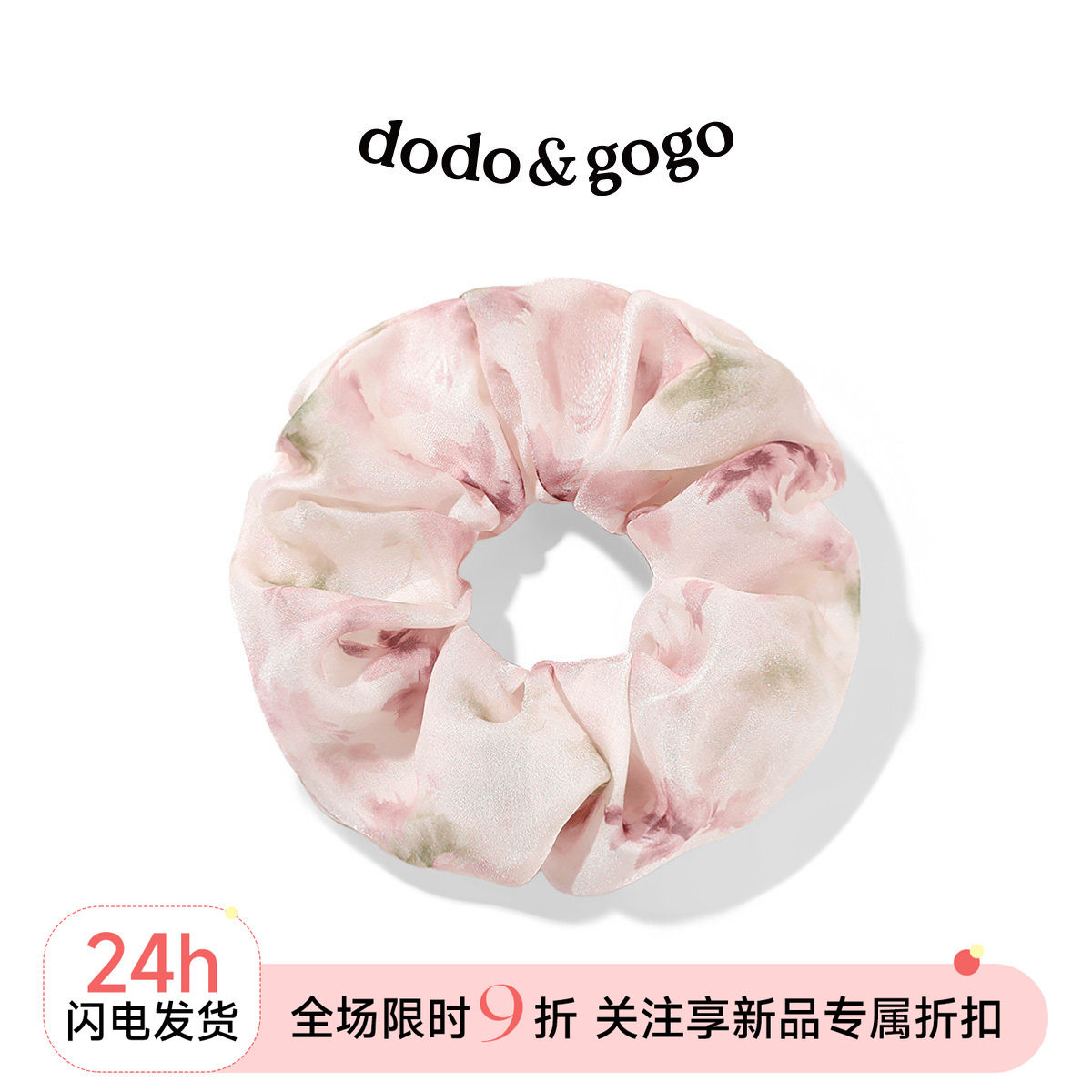 DODOGOGO珠光晕染大肠发圈图片