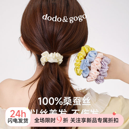 DODOGOGO法式真丝大肠发圈
