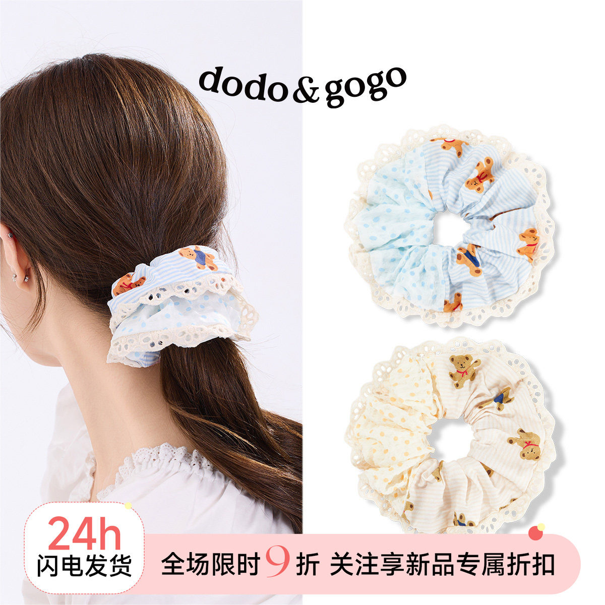 可爱发圈DODOGOGO布艺图片