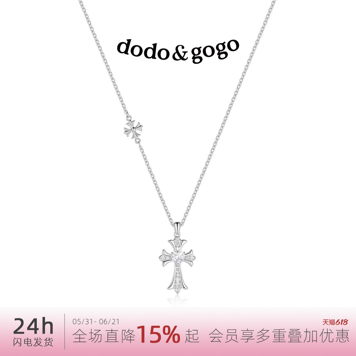 DODOGOGO十字架项链女配饰秋冬长款毛衣链吊坠轻奢小众锁骨链颈链