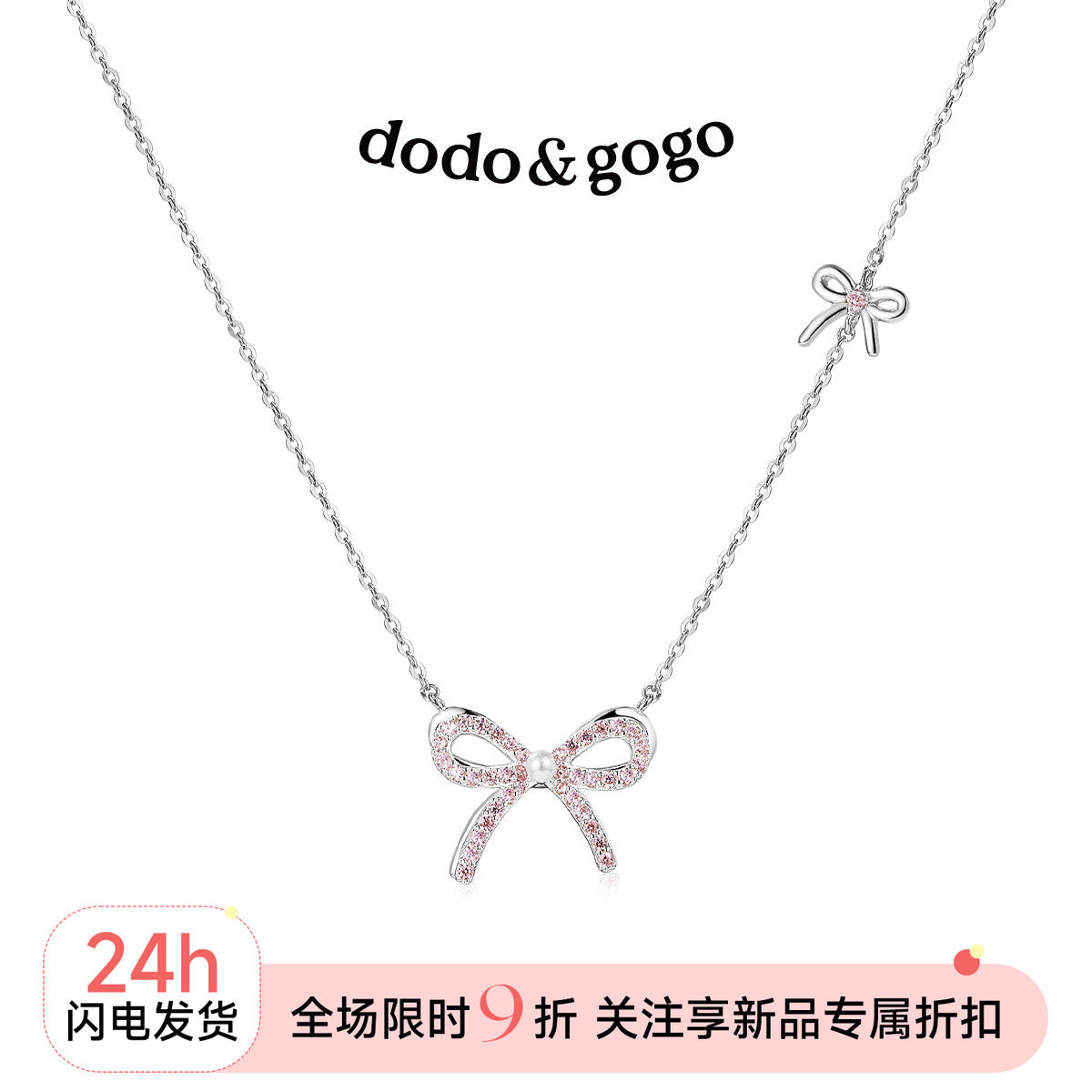 dodogogo粉锆镂空蝴蝶结项链图片