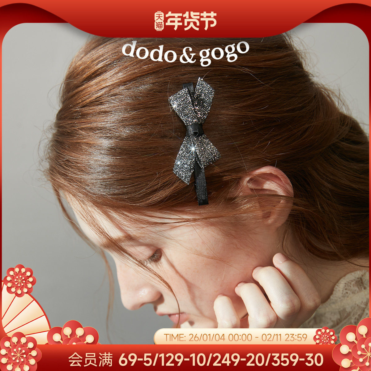 DODOGOGO水钻黑色蝴蝶结夹子春夏头饰复古时尚小众设计边夹一字夹,饰品/流行首饰/时尚饰品新,发饰,淘宝优惠券,粉丝福利购,淘宝优惠卷