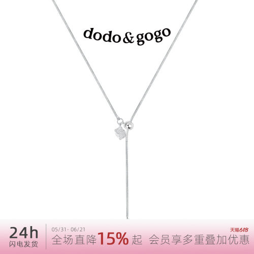 DODOGOGO方块抽拉项链女款