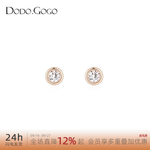 dodogogo简约锆石耳钉
