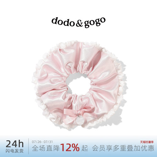 DODOGOGO缎面蕾丝大肠发圈甜美