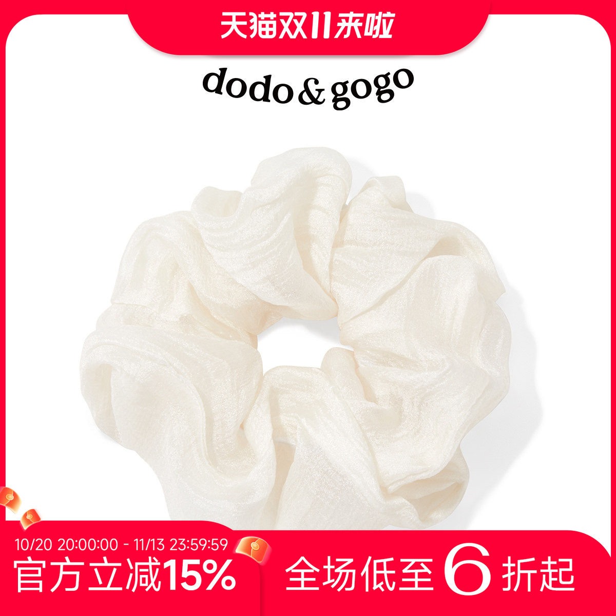 DODOGOGO超仙纯色网纱简约森系大肠发圈头饰高级感扎头绳百搭发绳