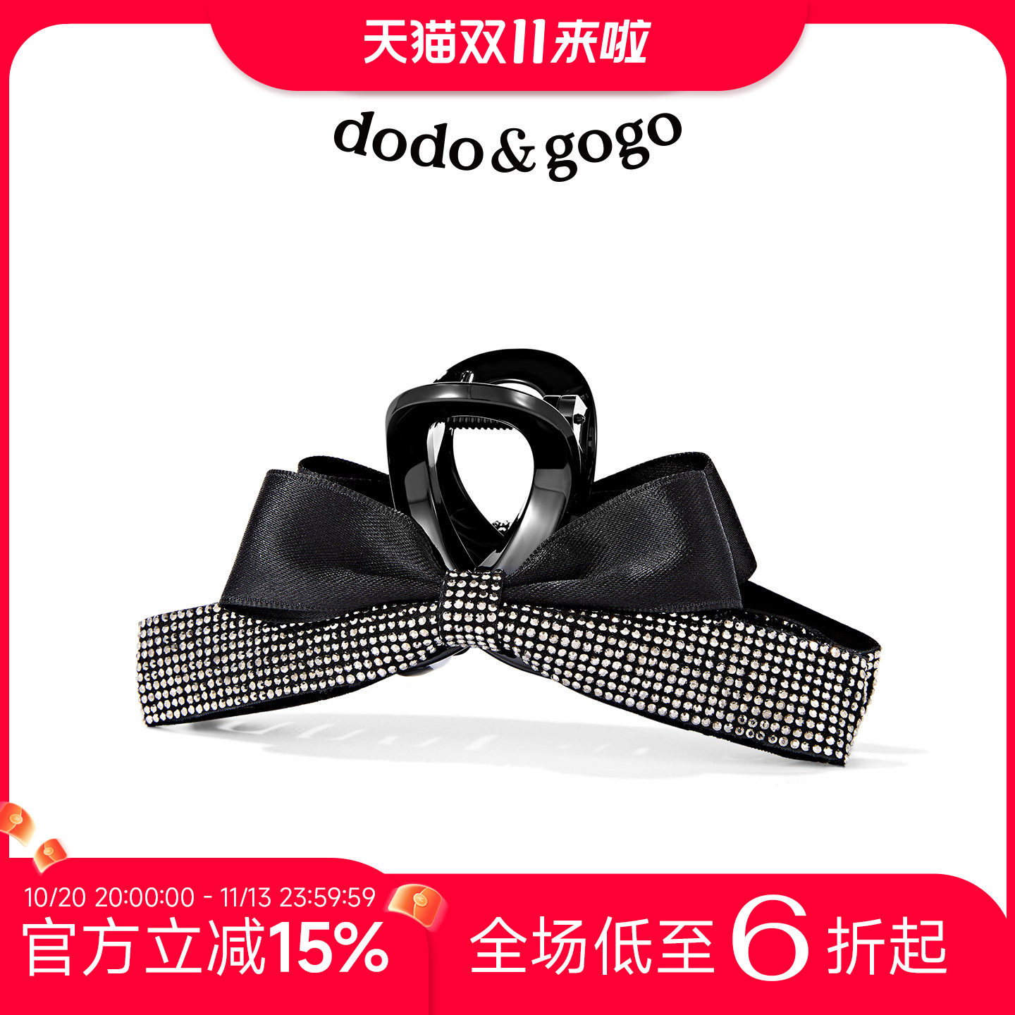 DODOGOGO满钻蝴蝶结抓夹女2026新款高级感轻奢气质大号鲨鱼夹发饰
