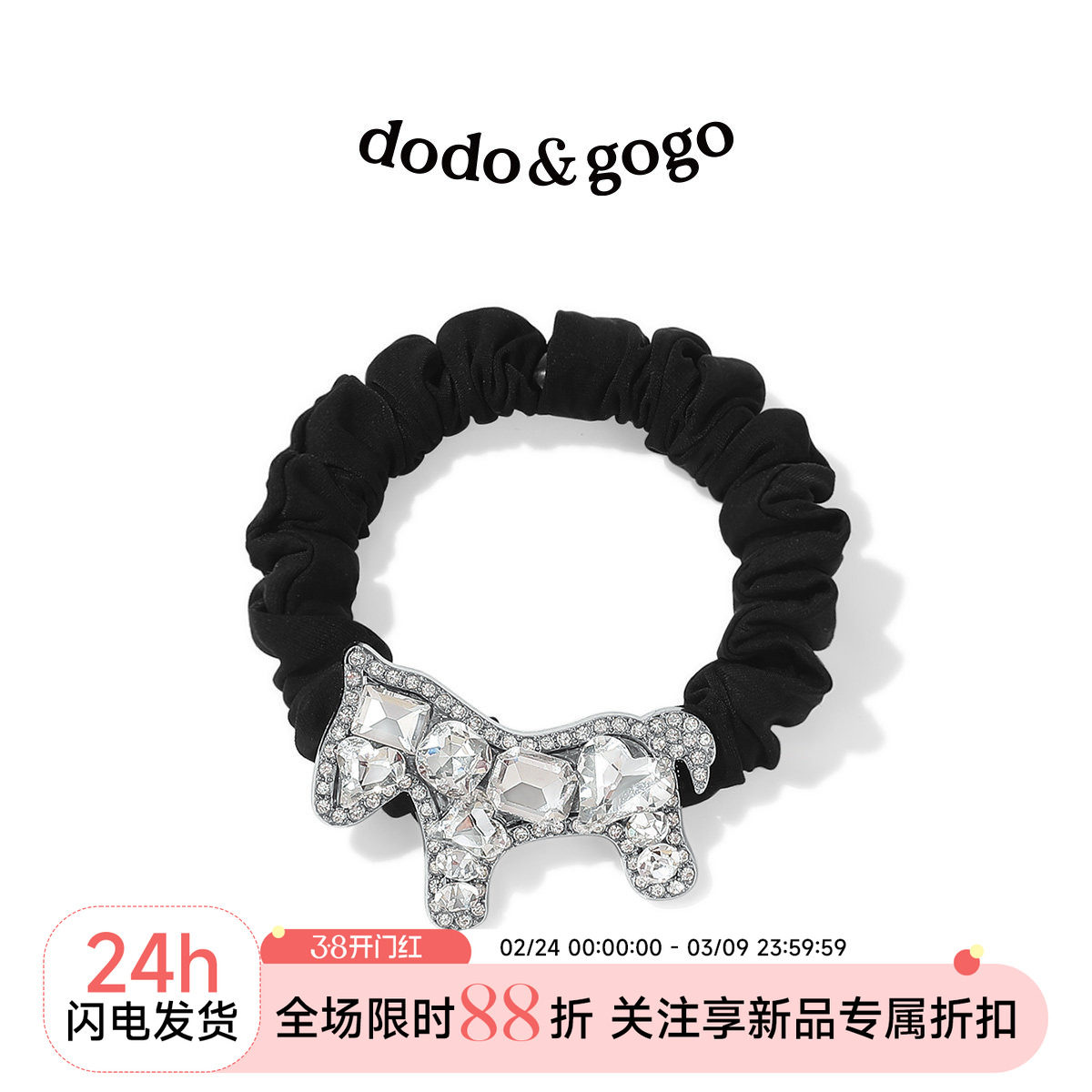 DODOGOGO水钻小马发圈女2026新款高弹力发绳马年生肖发饰百搭头绳