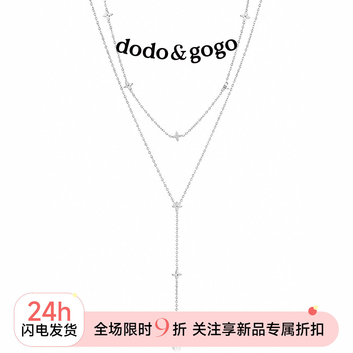 DODOGOGO双层四芒星项链女毛衣链图片