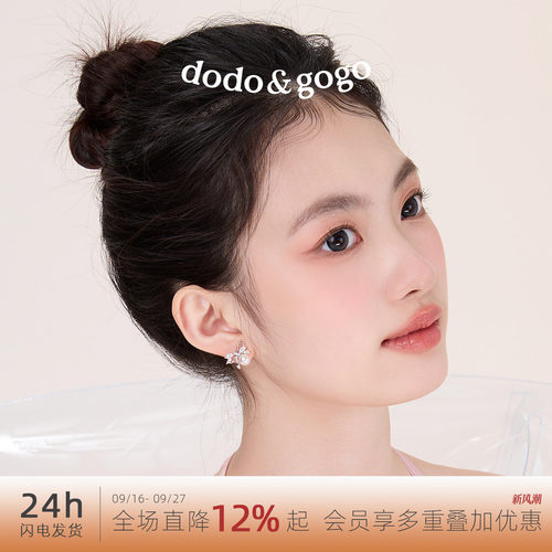 DODOGOGO仿珍珠巨好看的耳钉