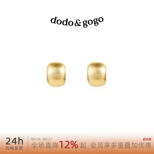 DODOGOGO拉丝哑光耳钉