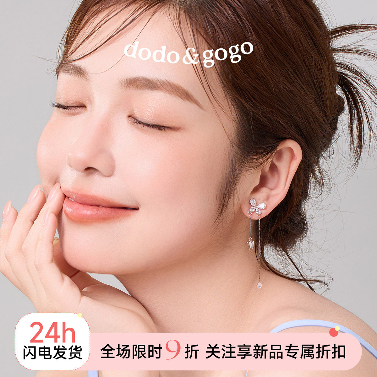 DODOGOGO轻奢碎钻蝴蝶流苏耳环图片