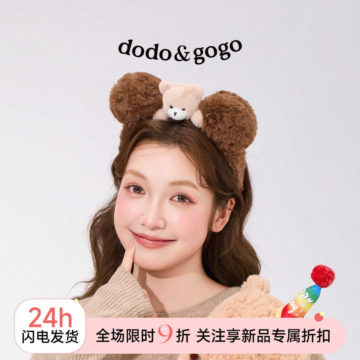 DODOGOGO毛绒可爱发箍图片