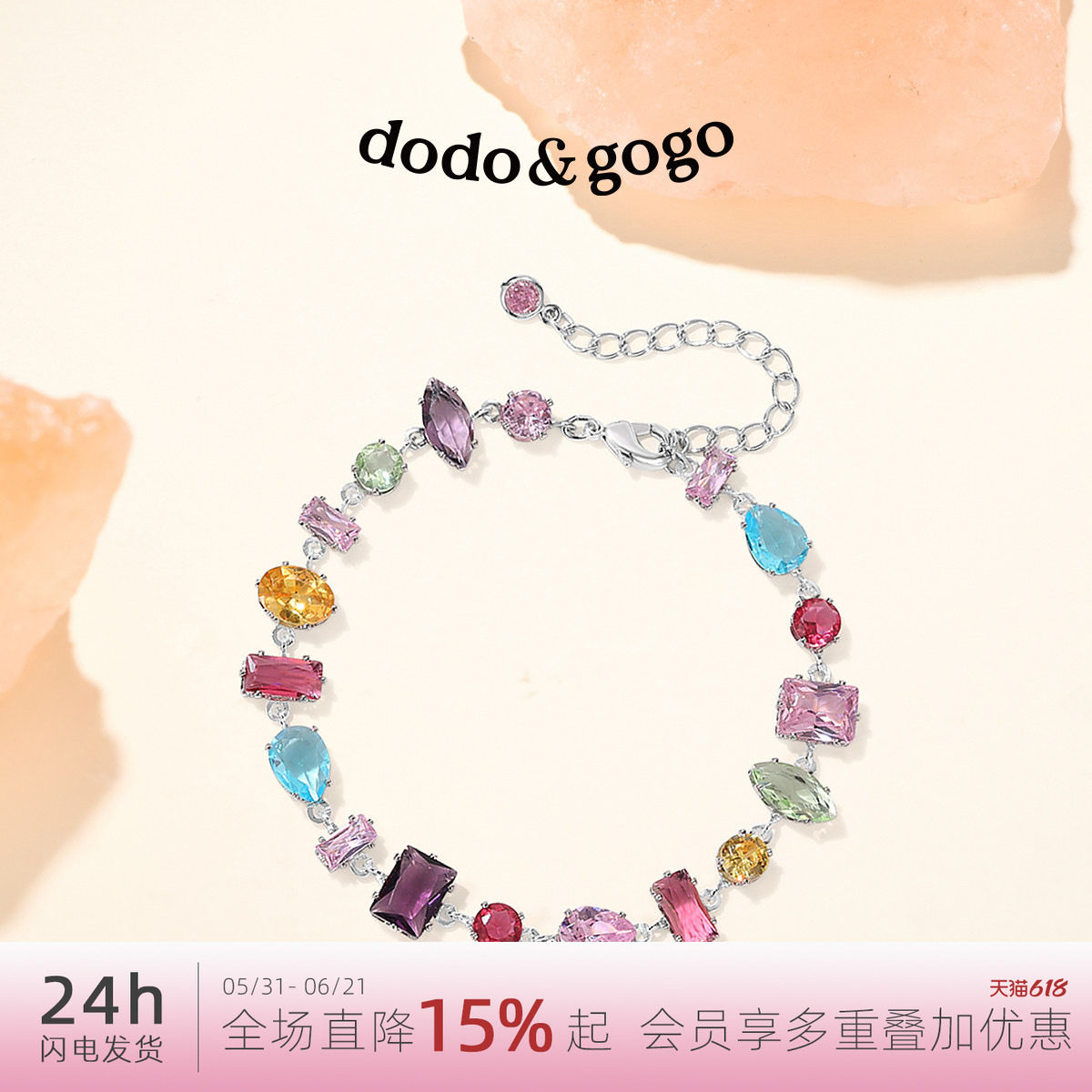 DODOGOGO彩色糖果锆石方糖手链高级感森系串珠手饰2026年爆款配饰