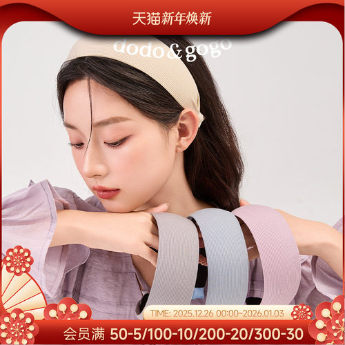 DODOGOGO易梦玲同款高颅顶发箍