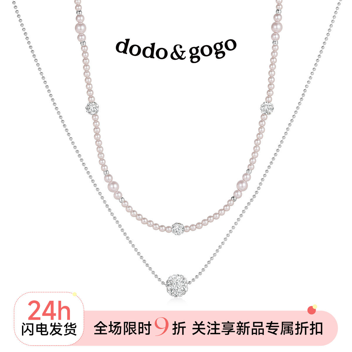 DODOGOGO轻奢珍珠双层锁骨链图片