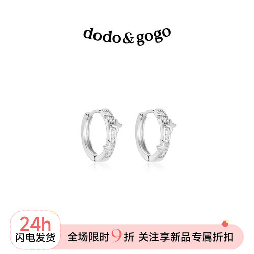 星星圈圈耳环轻奢气质耳扣
