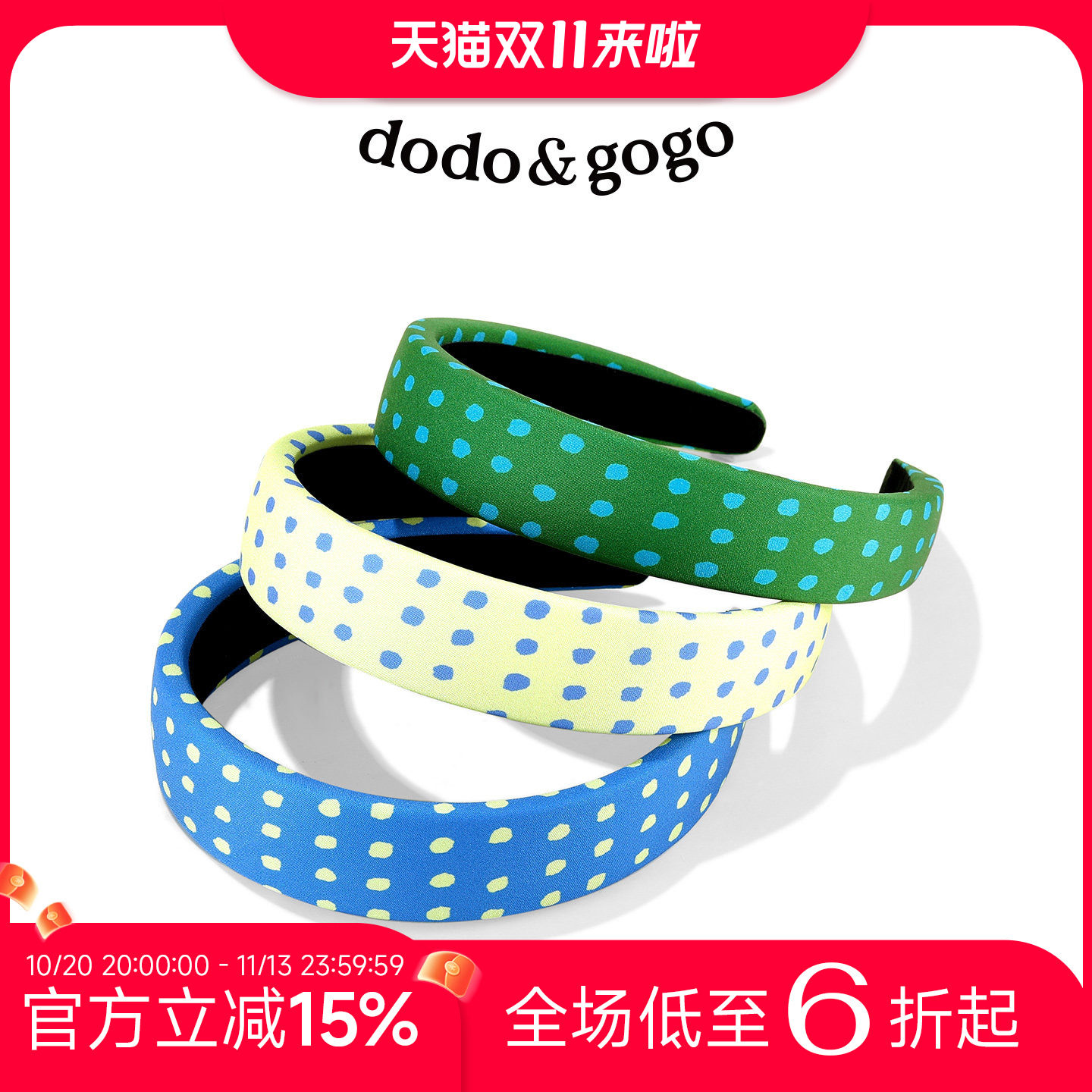 DODOGOGO纯色宽边波点海绵发箍女2026韩系气质通勤头箍百搭发饰
