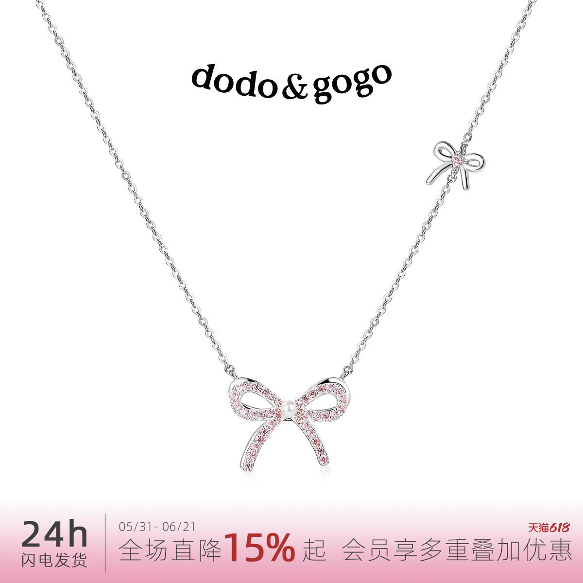 DODOGOGO蝴蝶结项链女配饰纯银锁骨链小众轻奢颈链吊坠生日礼物