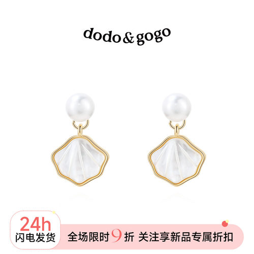 dodogogo贝母珍珠耳环